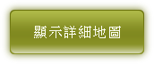 新竹誼安牙醫